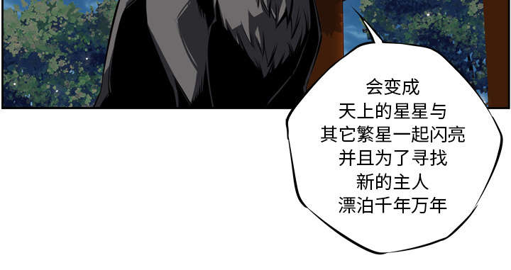 《斗战生》漫画最新章节第51话免费下拉式在线观看章节第【7】张图片