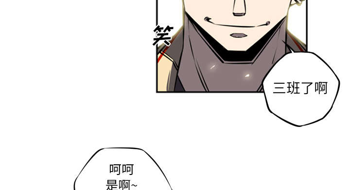 《斗战生》漫画最新章节第39话免费下拉式在线观看章节第【35】张图片