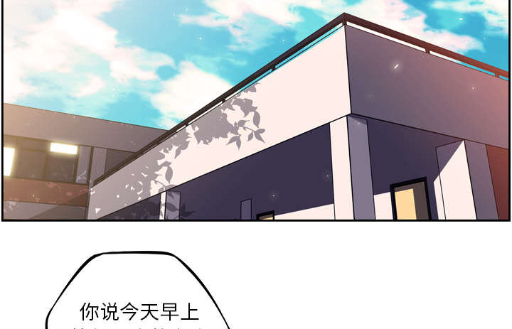 《斗战生》漫画最新章节第97话免费下拉式在线观看章节第【44】张图片