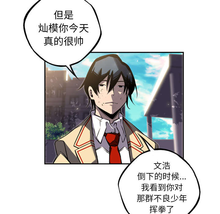 《斗战生》漫画最新章节第95话免费下拉式在线观看章节第【28】张图片