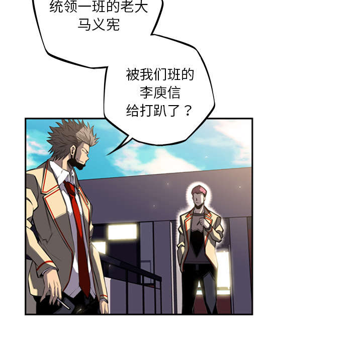 《斗战生》漫画最新章节第97话免费下拉式在线观看章节第【43】张图片