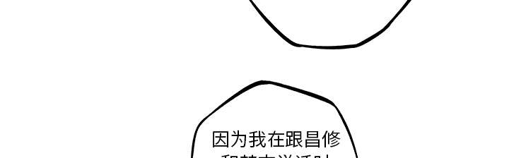 《斗战生》漫画最新章节第82话免费下拉式在线观看章节第【35】张图片