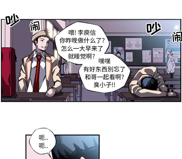 《斗战生》漫画最新章节第27话免费下拉式在线观看章节第【27】张图片