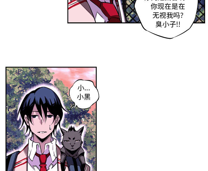 《斗战生》漫画最新章节第5话免费下拉式在线观看章节第【12】张图片