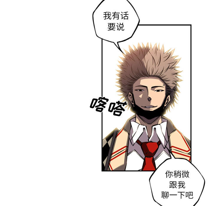 《斗战生》漫画最新章节第97话免费下拉式在线观看章节第【24】张图片