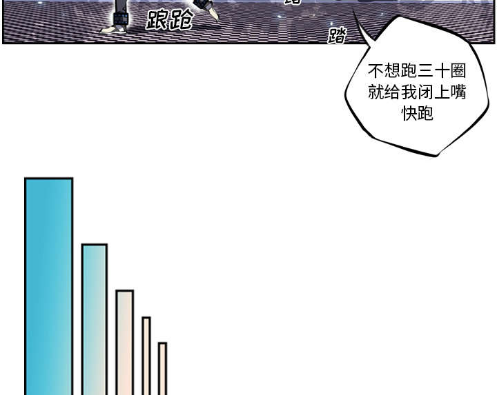 《斗战生》漫画最新章节第37话免费下拉式在线观看章节第【19】张图片