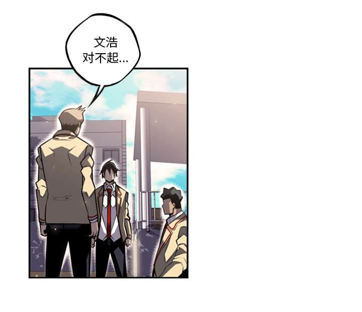 《斗战生》漫画最新章节第95话免费下拉式在线观看章节第【34】张图片