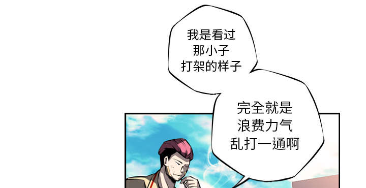 《斗战生》漫画最新章节第57话免费下拉式在线观看章节第【44】张图片