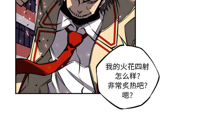 《斗战生》漫画最新章节第41话免费下拉式在线观看章节第【10】张图片