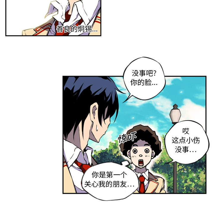 《斗战生》漫画最新章节第2话免费下拉式在线观看章节第【15】张图片