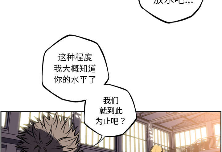 《斗战生》漫画最新章节第102话免费下拉式在线观看章节第【23】张图片