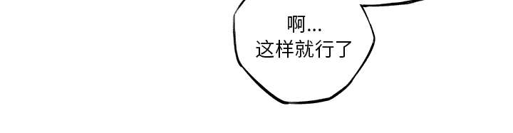 《斗战生》漫画最新章节第76话免费下拉式在线观看章节第【44】张图片