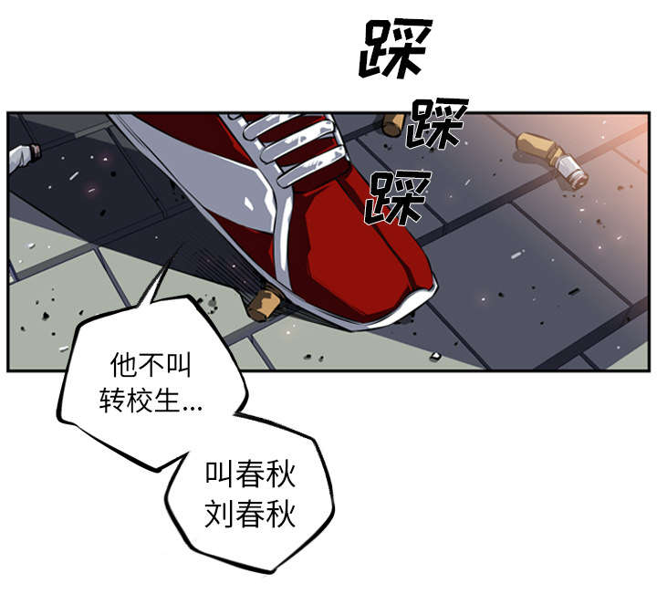 《斗战生》漫画最新章节第66话免费下拉式在线观看章节第【25】张图片