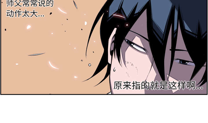 《斗战生》漫画最新章节第88话免费下拉式在线观看章节第【38】张图片