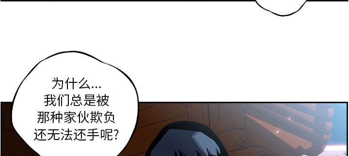 《斗战生》漫画最新章节第51话免费下拉式在线观看章节第【34】张图片