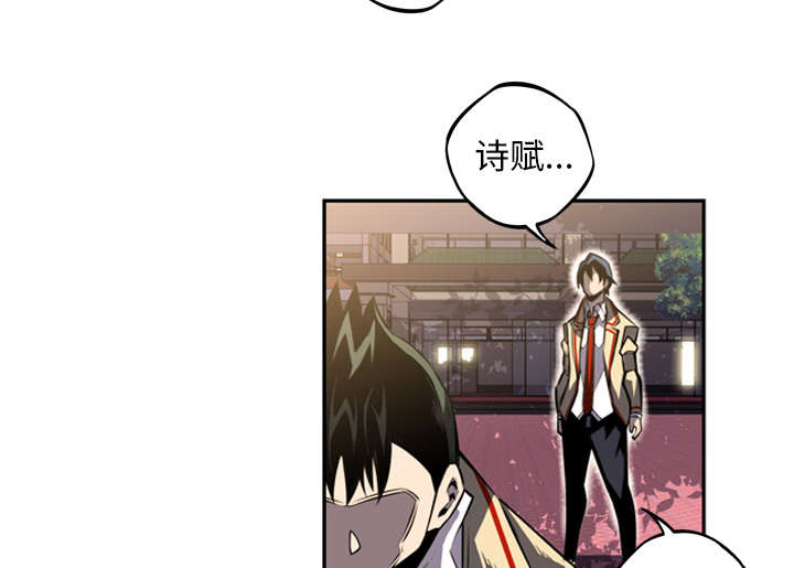 《斗战生》漫画最新章节第99话免费下拉式在线观看章节第【44】张图片