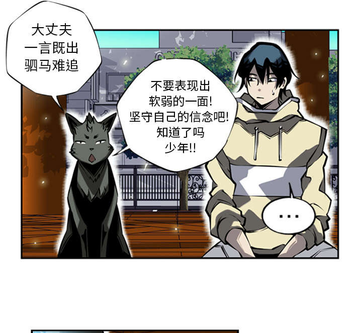 《斗战生》漫画最新章节第26话免费下拉式在线观看章节第【4】张图片