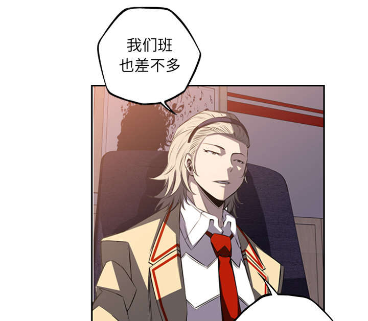 《斗战生》漫画最新章节第105话免费下拉式在线观看章节第【20】张图片