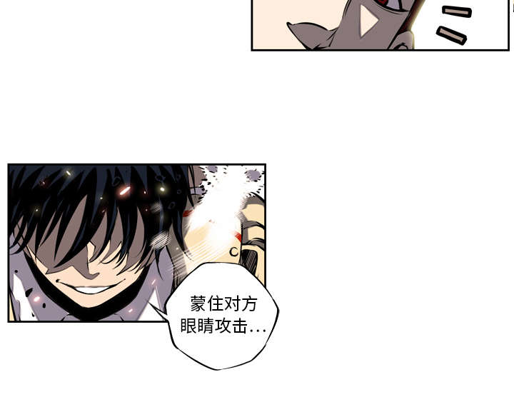 《斗战生》漫画最新章节第21话免费下拉式在线观看章节第【13】张图片