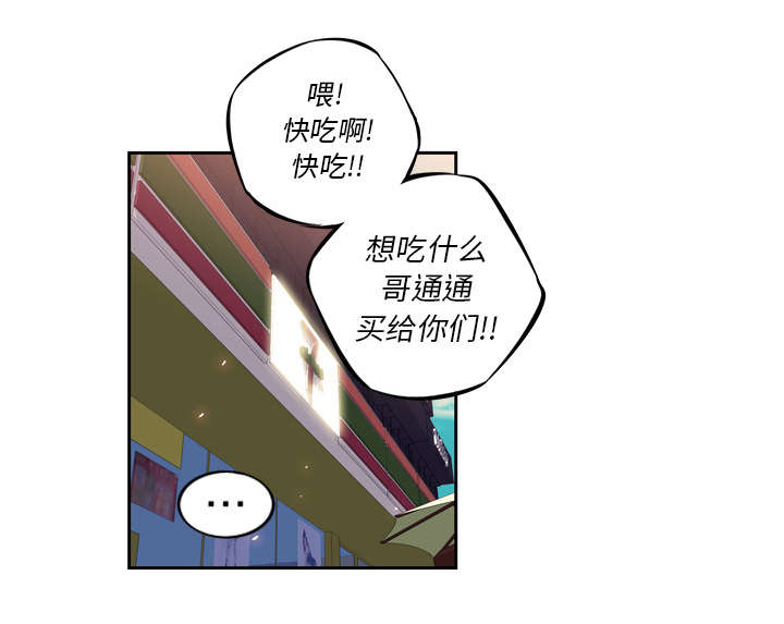 《斗战生》漫画最新章节第51话免费下拉式在线观看章节第【42】张图片