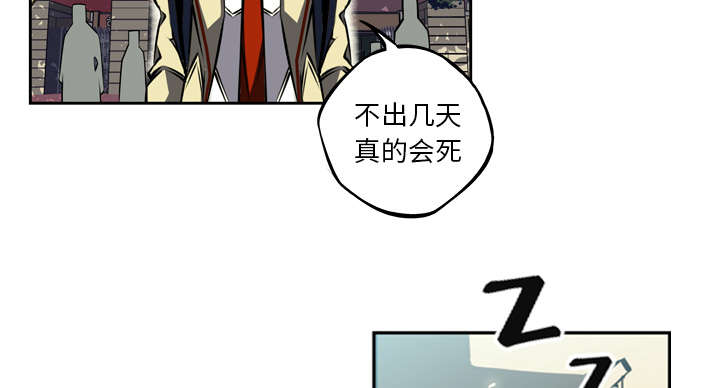 《斗战生》漫画最新章节第73话免费下拉式在线观看章节第【42】张图片