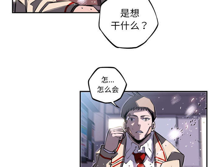 《斗战生》漫画最新章节第91话免费下拉式在线观看章节第【41】张图片