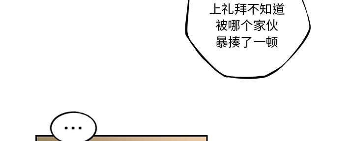 《斗战生》漫画最新章节第66话免费下拉式在线观看章节第【35】张图片