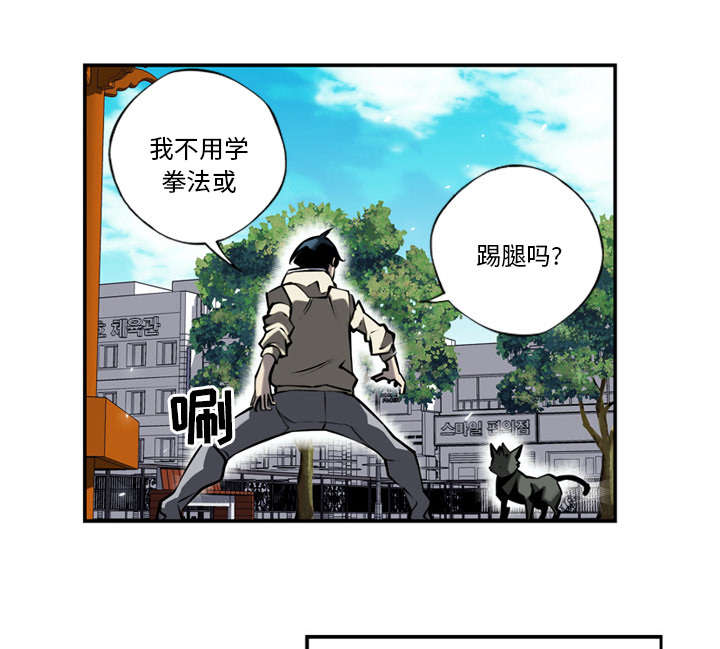 《斗战生》漫画最新章节第26话免费下拉式在线观看章节第【29】张图片