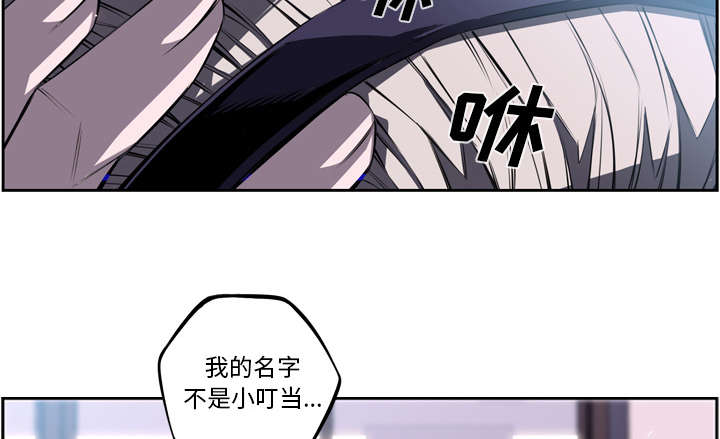 《斗战生》漫画最新章节第93话免费下拉式在线观看章节第【44】张图片