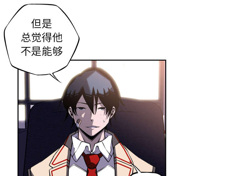 《斗战生》漫画最新章节第102话免费下拉式在线观看章节第【50】张图片