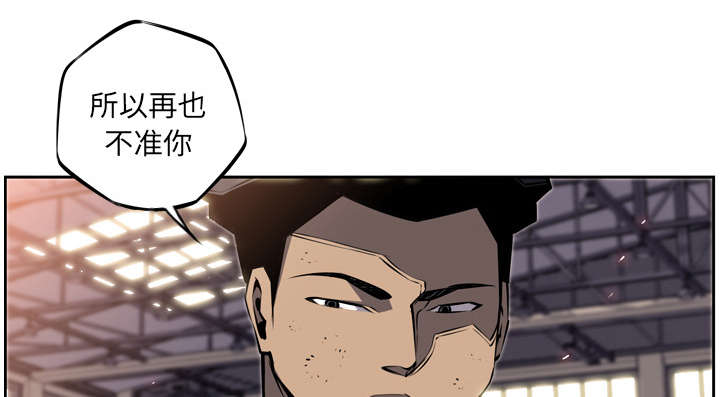 《斗战生》漫画最新章节第58话免费下拉式在线观看章节第【32】张图片