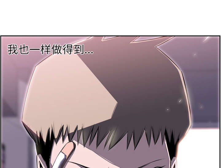 《斗战生》漫画最新章节第90话免费下拉式在线观看章节第【11】张图片