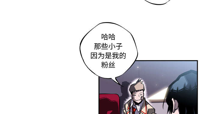 《斗战生》漫画最新章节第53话免费下拉式在线观看章节第【38】张图片