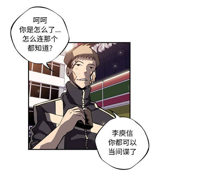 《斗战生》漫画最新章节第50话免费下拉式在线观看章节第【9】张图片