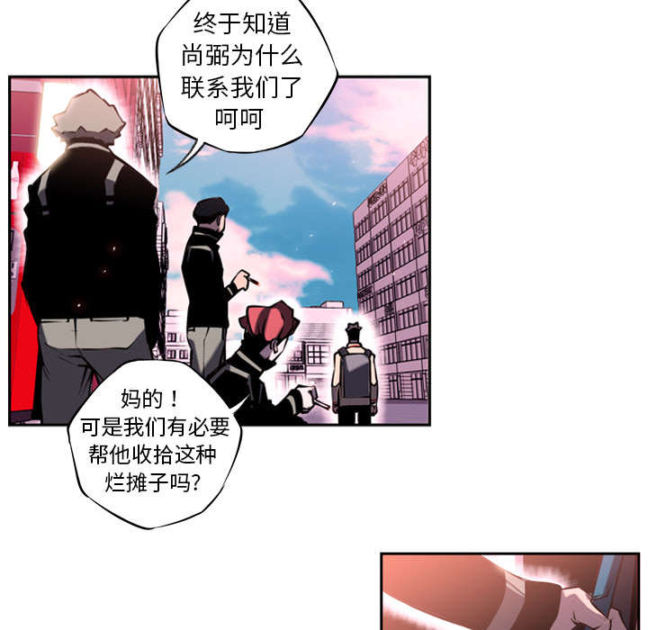 《斗战生》漫画最新章节第14话免费下拉式在线观看章节第【27】张图片