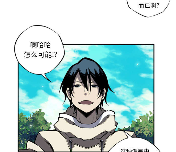 《斗战生》漫画最新章节第25话免费下拉式在线观看章节第【14】张图片