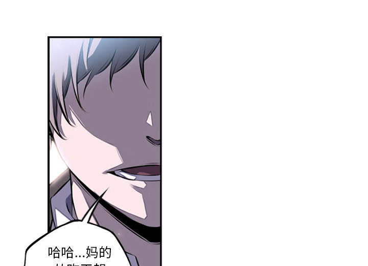 《斗战生》漫画最新章节第87话免费下拉式在线观看章节第【39】张图片