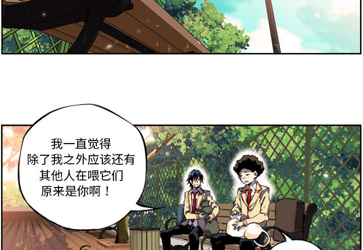 《斗战生》漫画最新章节第2话免费下拉式在线观看章节第【17】张图片