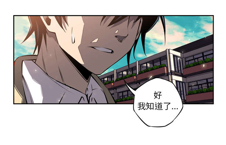 《斗战生》漫画最新章节第50话免费下拉式在线观看章节第【34】张图片