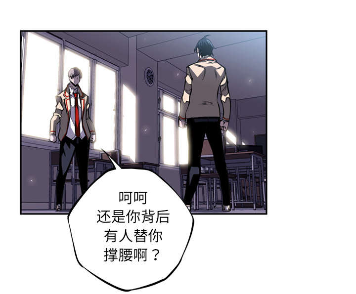 《斗战生》漫画最新章节第87话免费下拉式在线观看章节第【33】张图片