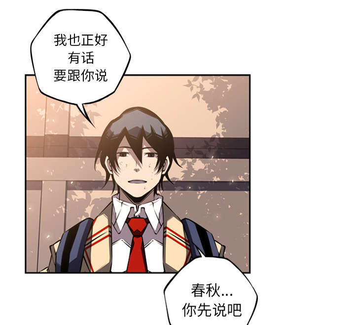 《斗战生》漫画最新章节第97话免费下拉式在线观看章节第【19】张图片