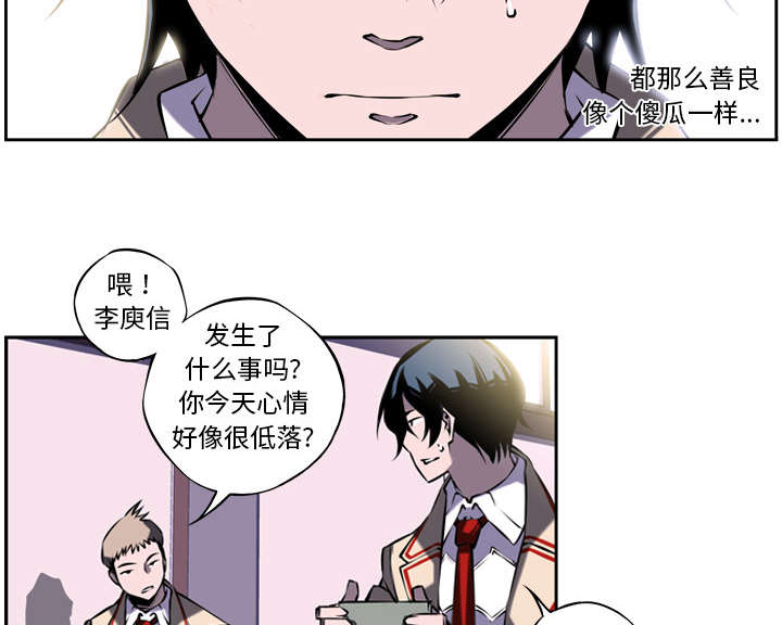 《斗战生》漫画最新章节第15话免费下拉式在线观看章节第【2】张图片