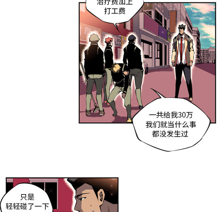 《斗战生》漫画最新章节第14话免费下拉式在线观看章节第【4】张图片