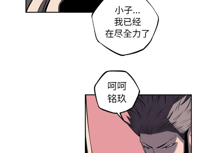 《斗战生》漫画最新章节第96话免费下拉式在线观看章节第【41】张图片