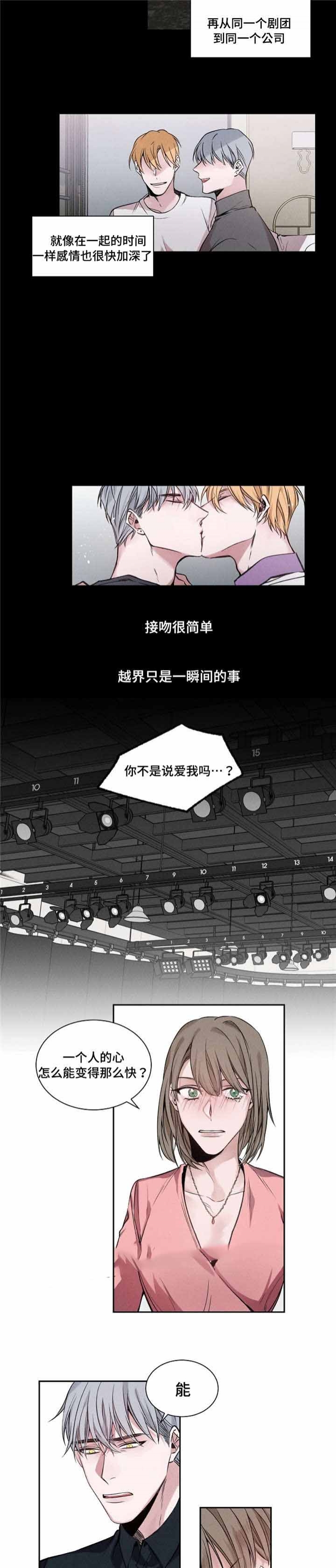 《绯闻》漫画最新章节第21话免费下拉式在线观看章节第【4】张图片