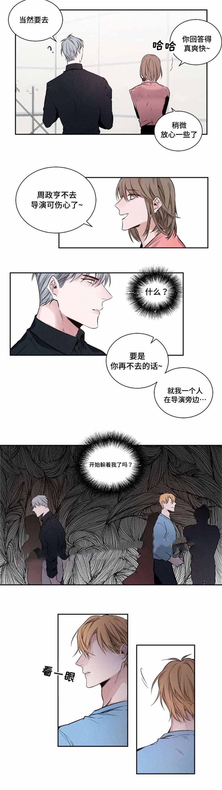 《绯闻》漫画最新章节第21话免费下拉式在线观看章节第【1】张图片