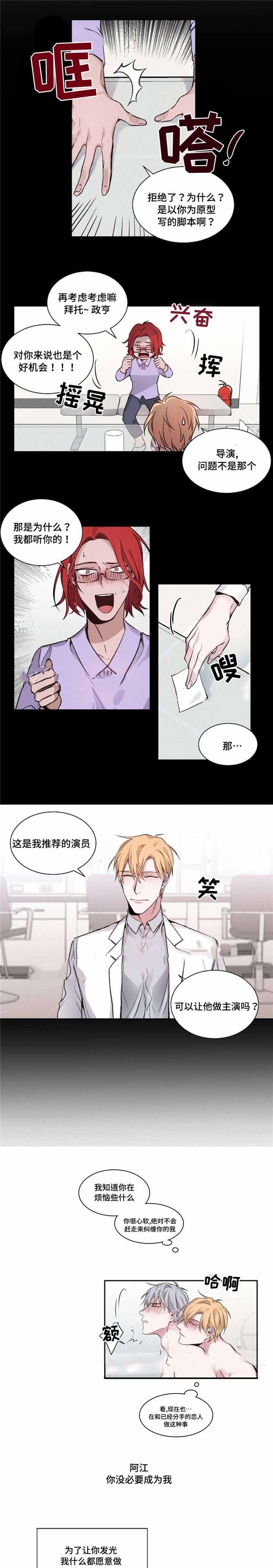 《绯闻》漫画最新章节第23话免费下拉式在线观看章节第【2】张图片