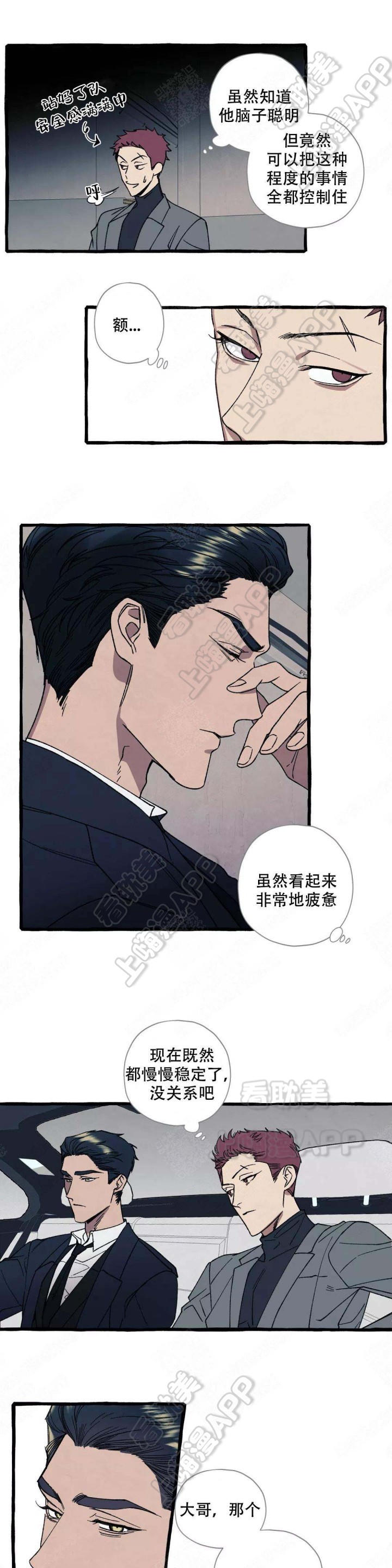 《cover up》漫画最新章节第48话免费下拉式在线观看章节第【3】张图片