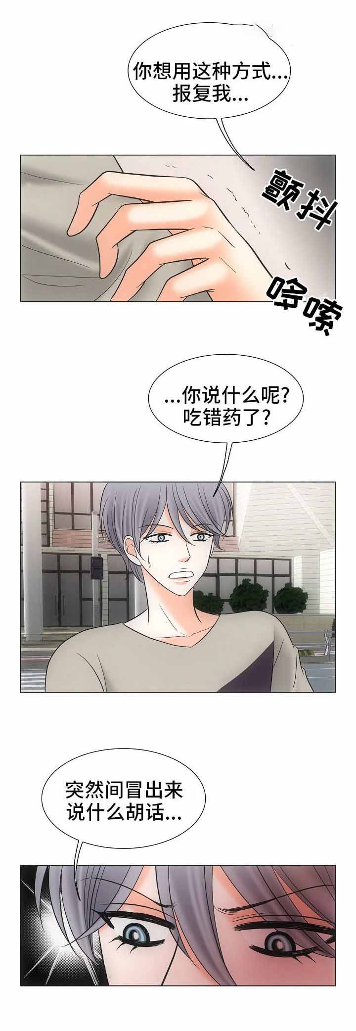 《喂，这个色鬼！》漫画最新章节第37话免费下拉式在线观看章节第【8】张图片