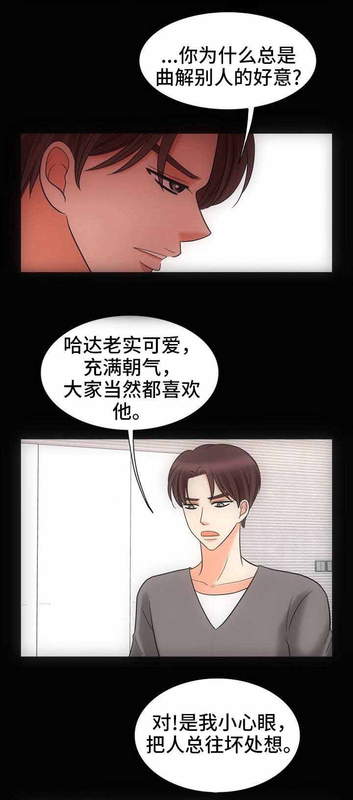 《喂，这个色鬼！》漫画最新章节第27话免费下拉式在线观看章节第【6】张图片